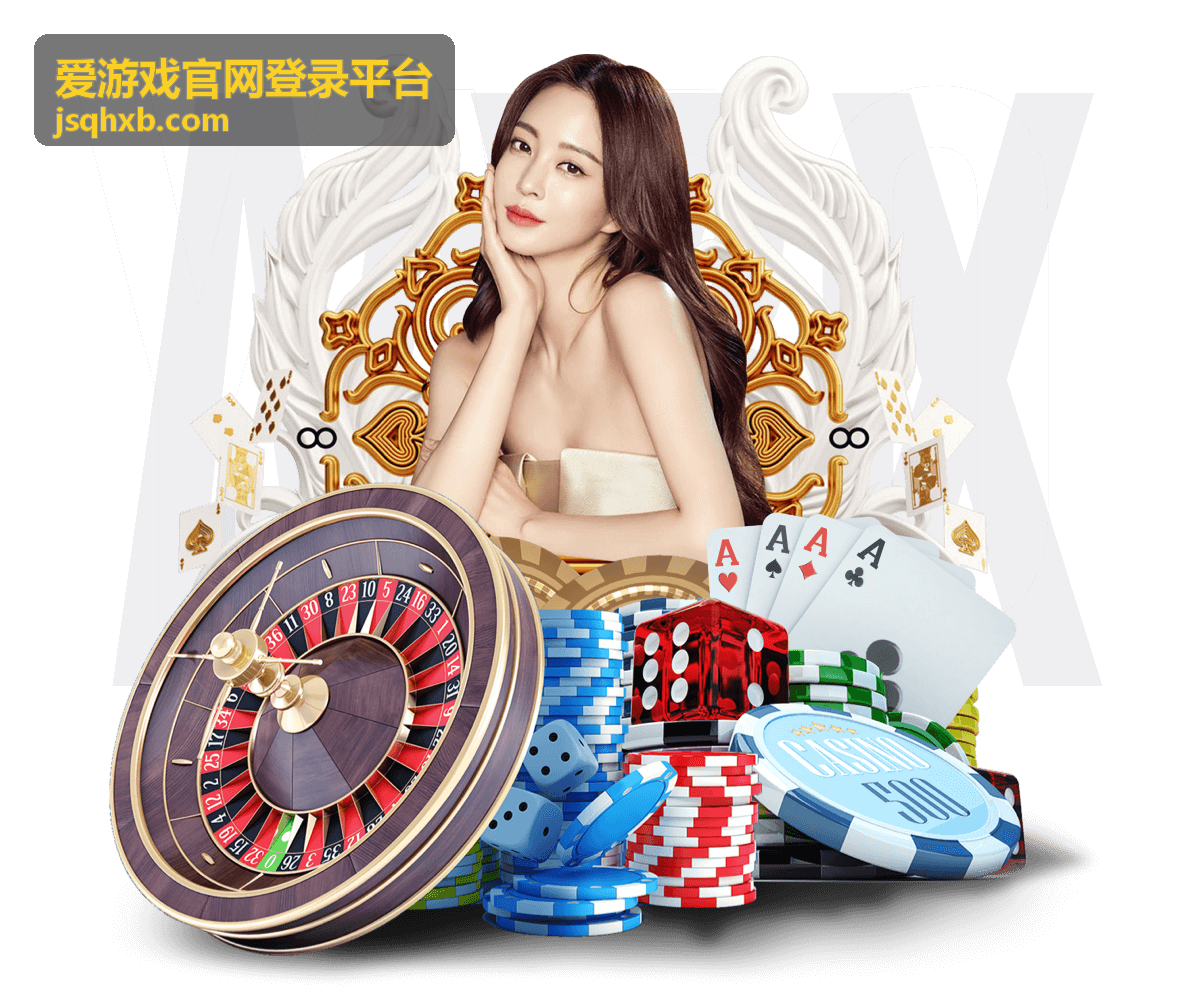 爱游戏官网登录平台登录入口核对示意图